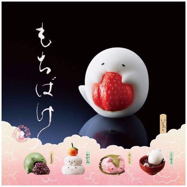 カプセルガチャ　タカラトミー２００　パンダの穴　もちばけ　全５種セット -3-