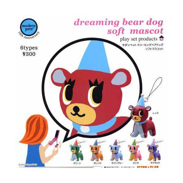 オジェット モダンペット ドリーミングベアドッグ　modern pets オジェット モダンペット ドリーミングベアドッグ modern pets