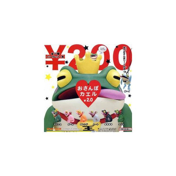 カプセル 奇譚クラブ おさんぽカエル v2.0 ボーイ : GOLDENDROP - 通販