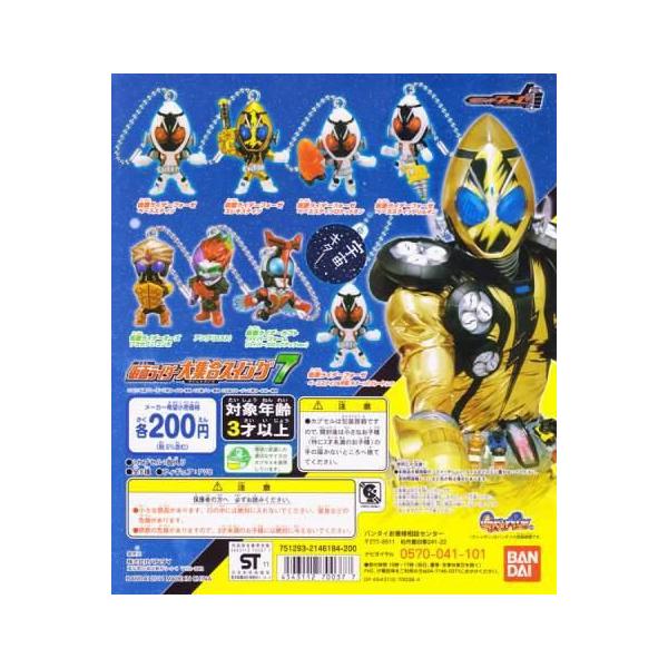 カプセル　バンダイ 仮面ライダーフォーゼ 仮面ライダー大集合スイング7 仮面ライダーオーズ ブラカワニコンボ