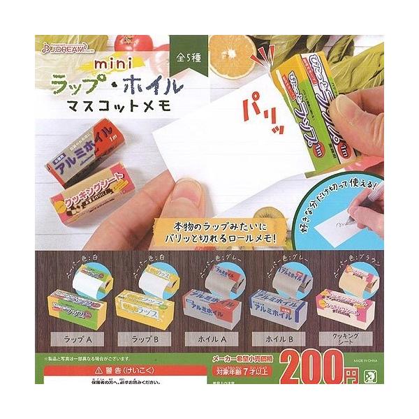 カプセルガチャ　Jドリーム２００　mini ラップ ホイル マスコット メモ 全５種セット -3-
