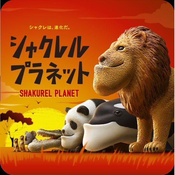 カプセルガチャ　タカラトミー２００　パンダの穴　シャクレル プラネット　全６種セット -3-