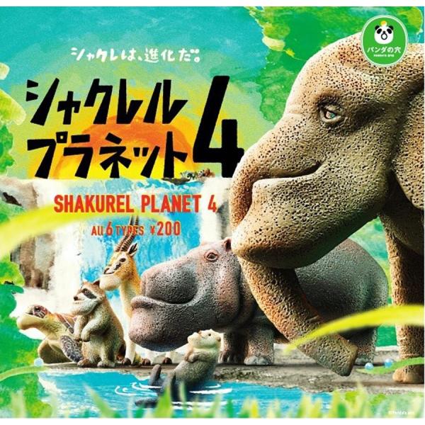 ♯Jmi14BZぽっちゃりソルジャー全8種パンダの穴ガチャポンTAKARA