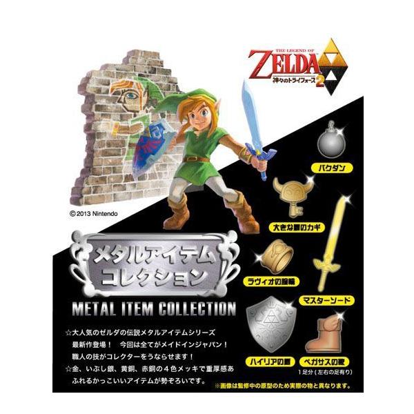 ★Kvv22MZゼルダ神々のトライフォース2メタルアイテム全6種ZELDA ☆Kvv22MZゼルダ神々のトライフォース2メタルアイテム全6種ZELDA