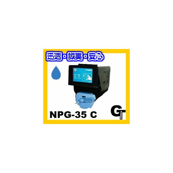 キヤノン用 再生品トナーカートリッジ NPG-35 楽天市場】キャノン NPG-35 トナーカートリッジ ブラック