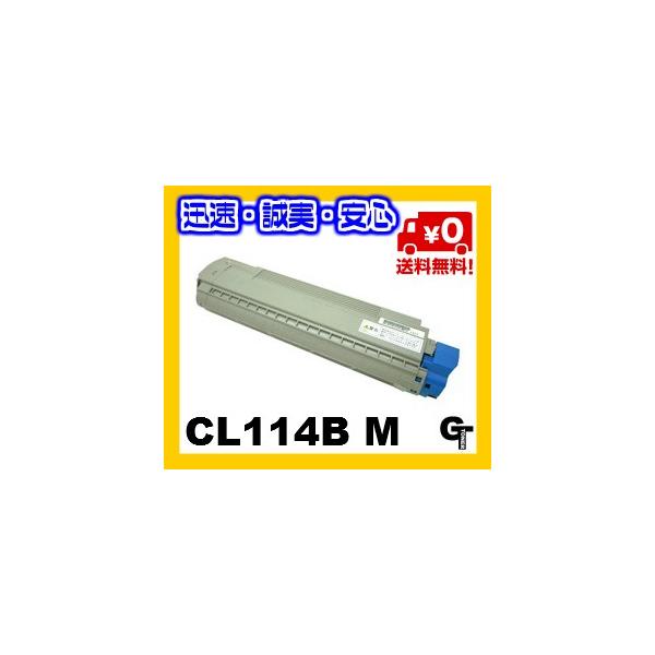 富士通（FUJITSU） CL114B Mマゼンタ リサイクルトナー ☆送料無料