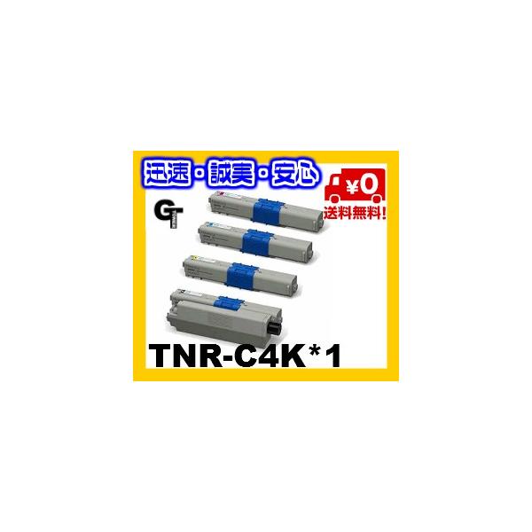 沖データ OKI TNR-C4K*1 選べる4本セット リサイクルトナー【送料無料