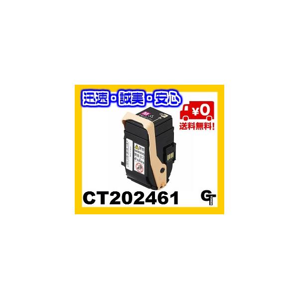 valuable メルカり総合店　専用出品 XEROX 富士ゼロックス CT202461 Mマゼンタ リサイクルトナー