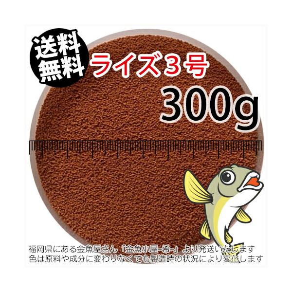 送料無料 メール便n 日清丸紅飼料ライズ3号 粒径0 36 0 65mm 300g メダカのごはん 稚魚の餌 グッピーのエサ 金魚小屋 希 福岡 Buyee Buyee 日本の通販商品 オークションの代理入札 代理購入
