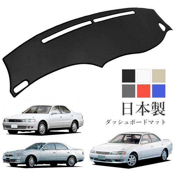 トヨタ（TOYOTA） マーク2 チェイサー クレスタ 90系 ダッシュボード