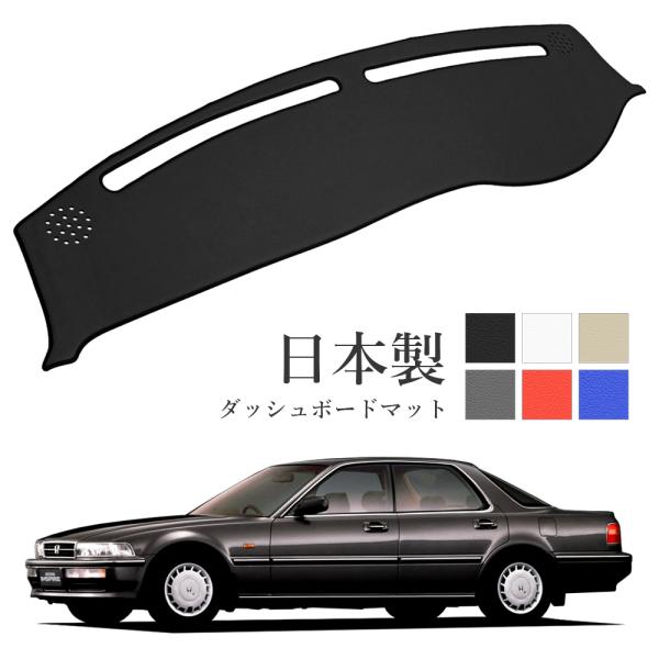 ホンダ インスパイア CB5 CC2 CC3 ダッシュ マット レザー ダッシュ 