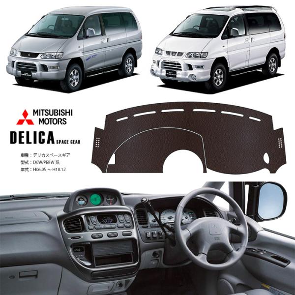 goldleaf-autoparts_gl-dm-delica goldleaf-autoparts_gl-dm-delica