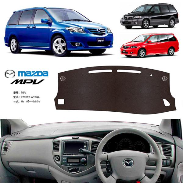 【中古】マツダMPV(LW5W)右ヘッドライト★LW系前期運転席側mazda マツダ（Mazda） MPV LW3W LW5W ダッシュ マット レザー ダッシュ