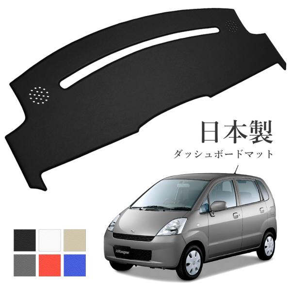 スズキ（SUZUKI） MRワゴン ダッシュボードマット MF21S PVCレザー