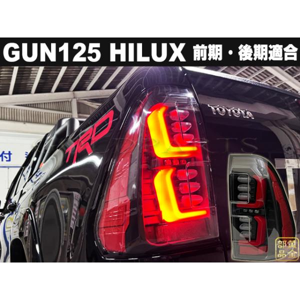 ハイラックス 前期・後期適合 レボ GUN125 Version2 ファイバー ハイラックス 前期・後期適合 レボ GUN125 Version2 ファイバー