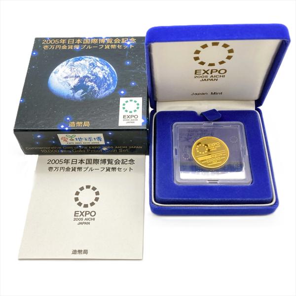 日本国際博覧会記念 壱万円金貨幣 プルーフ貨幣セット 純金 15.6g 金貨