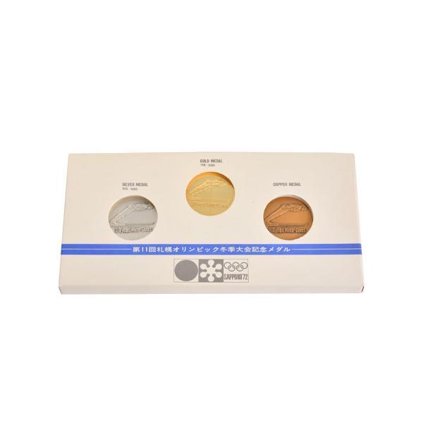 第11回札幌オリンピック冬季大会記念メダル 1972年 金・銀