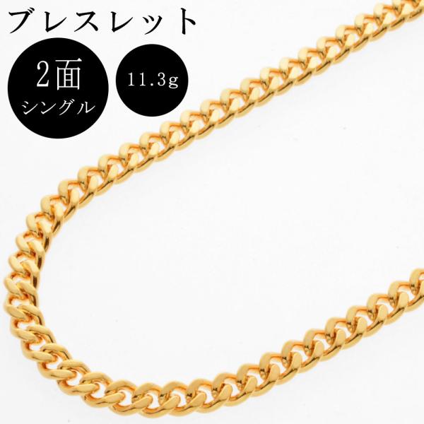 喜平 キヘイ 2面 シングル ブレスレット K18YG 11.3g ゴールド 17cm 