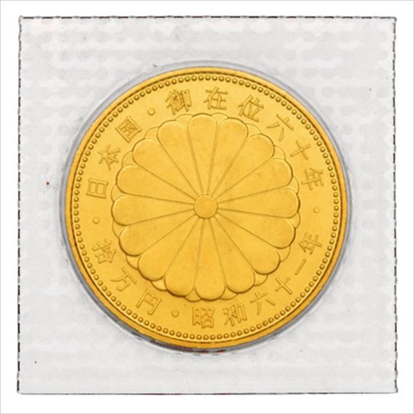 天皇陛下 御在位六十年記念 10万円 金貨幣 昭和61年 純金 20g 金貨