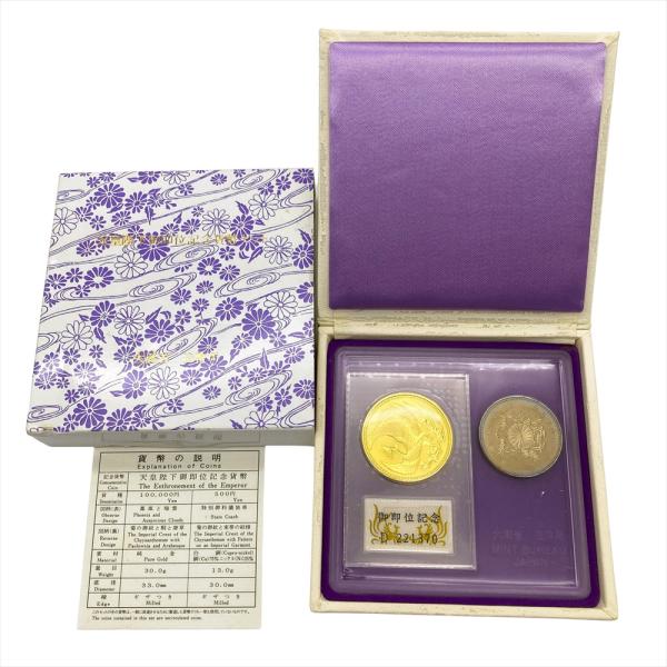 天皇陛下御即位記念　10万円プルーフ貨幣セット　24純金30g 白銅13g 天皇陛下 御即位記念 貨幣セット 10万円金貨 500円白銅貨 純金