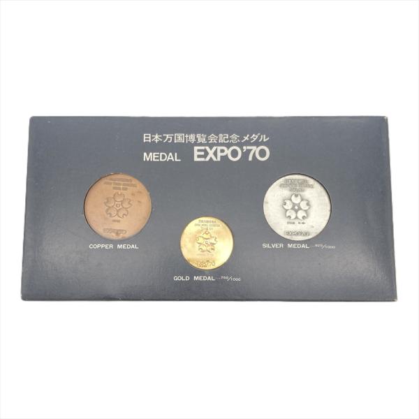 EXPO'70 日本万国博覧会記念メダル 金 銀 銅 3枚セット 大阪万博