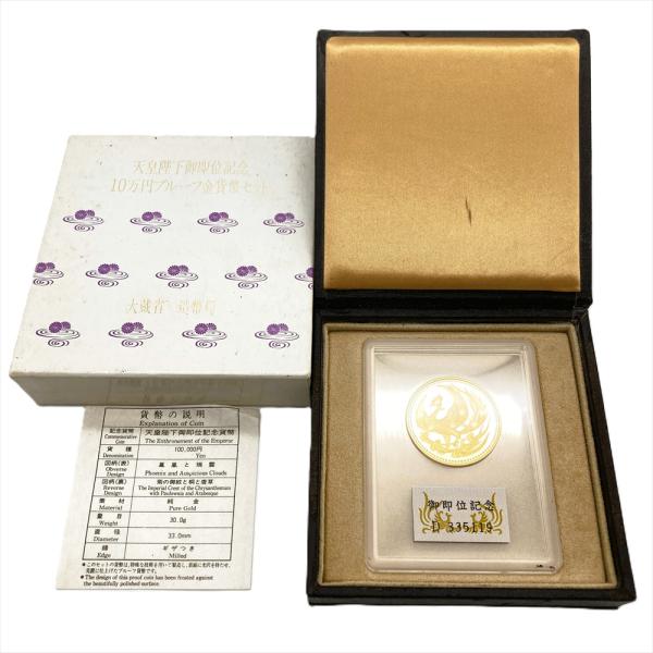 天皇陛下御即位記念　10万円プルーフ金貨　　24金30g 天皇陛下御即位記念 10万円プルーフ金貨 純金 30g 金貨 K24 クリア
