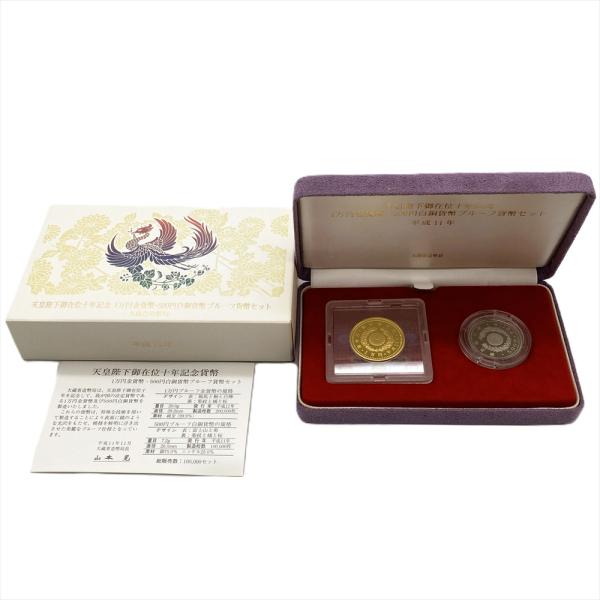 純金20ｇ 平成の思い出に。天皇陛下御在位十年記念 プルーフ貨幣セット 天皇陛下御在位20年記念プルーフ貨幣セット 金貨1点セット | カラー