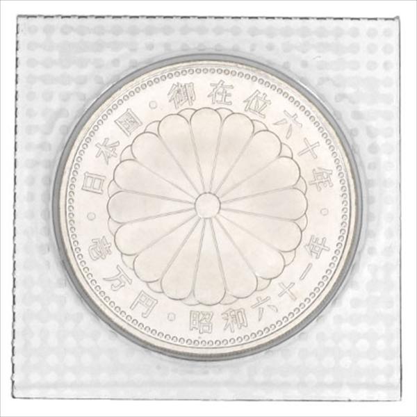 天皇陛下御在位六十年記念壱万円銀貨 未開封 1万円一万円 記念硬貨 天皇陛下御在位六十年記念 壱万円銀貨 昭和六十一年 純銀 20g