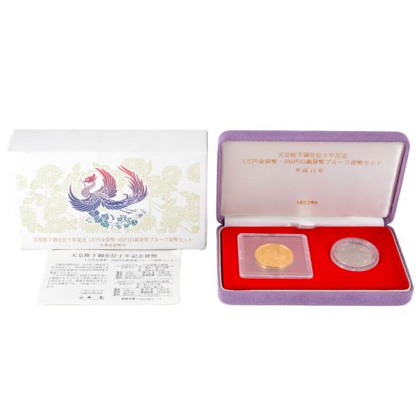 天皇陛下御在位十年記念 1万円金貨幣 500円白銅貨幣 プルーフ
