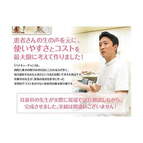 ハナキューチャン 吸引器 ハナキューチャンセット Gold Gold River