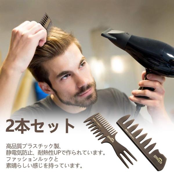 Baashaくしメンズ デュアルサイド ヘアセット髪 くし 携帯 コーム 人気