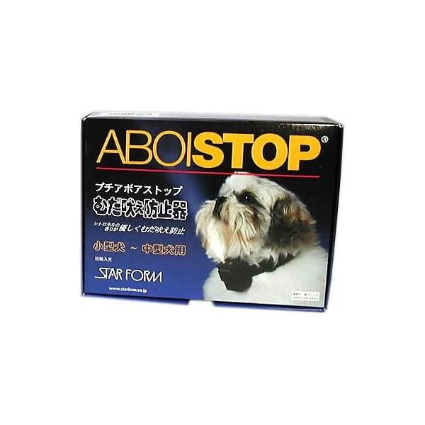 むだ吠え防止 プチアボ 小 中型犬種対応 Pymr Go Th