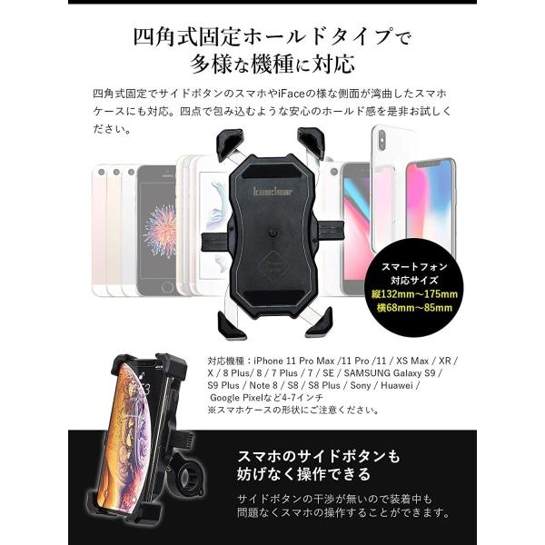 Kaedear(カエディア) スマホホルダー 自転車 携帯 ホルダー スマホ 
