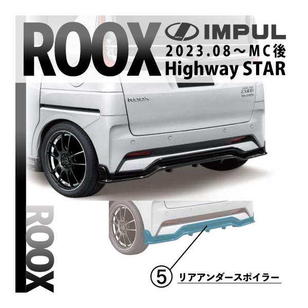 IMPUL リアアンダースポイラーB45Aルークスマフラー部分カット
