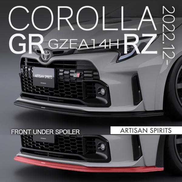 アーティシャンスピリッツ GR カローラ RZ GZEA14H 2022.12- フロント