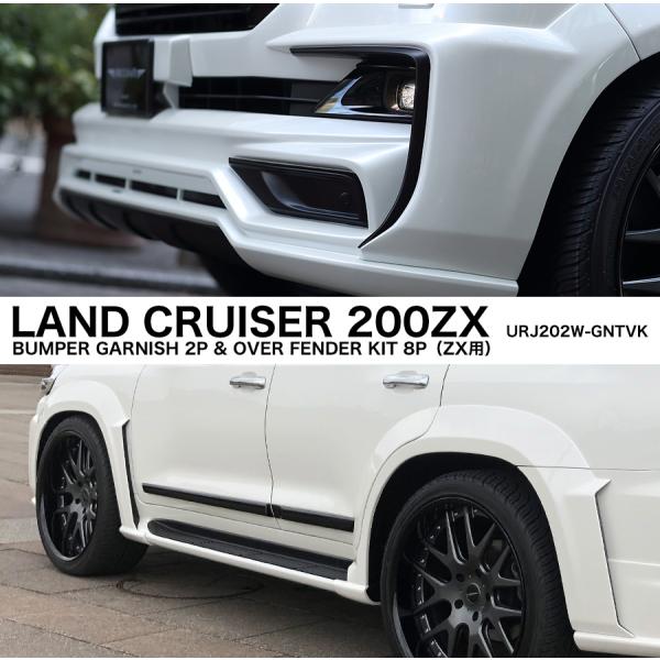 アーティシャンスピリッツ ランドクルーザー 200 ZX URJ202W-GNTVK