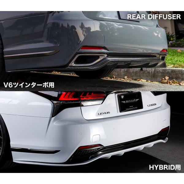 アーティシャンスピリッツ レクサス LS 500 / 500h 50系 リア