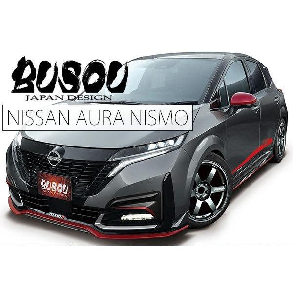 BUSOU オーラNISMO(FE13)フロントアンダースポイラのみ BUSOU オーラ