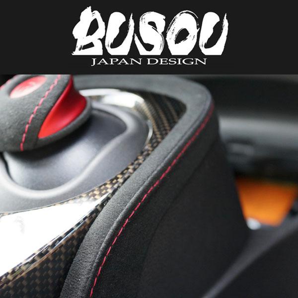 Busou ブソウ 正規販売店 ノート E12 マイナー後 E Power車 シフトパネル ステー Bni0016bs バックスキン レッドステッチ Bni0016bs カー用品通販goldrush 通販 Yahoo ショッピング