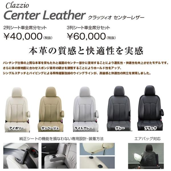 NbcBI Clazzio V[gJo[ 1䕪 Z^[U[ g^ HNV\iԗj ZRR80G / ZRR80W /ZRR85G