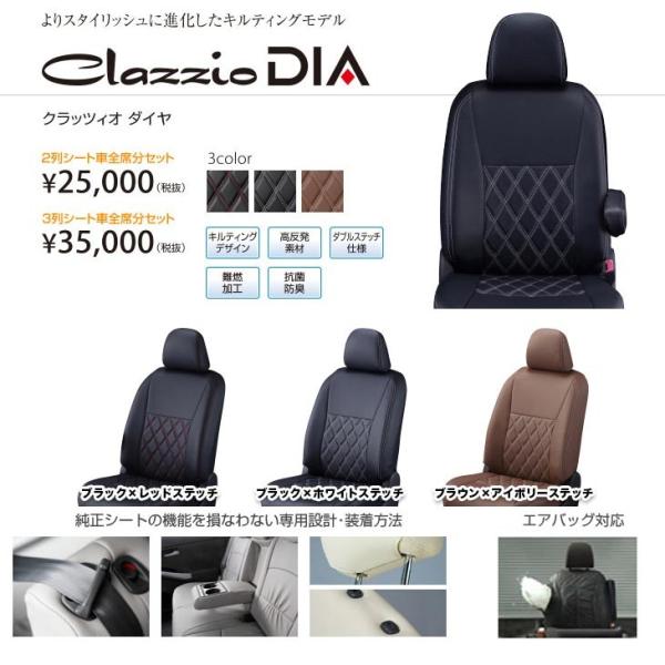 �N���b�c�B�I Clazzio �V�[�g�J�o�[ 1�䕪 �_�C�� �z���_ �I�f�b�Z�C RB1 / RB2 H15�i2003�j/10�`H20�i2008�j/10