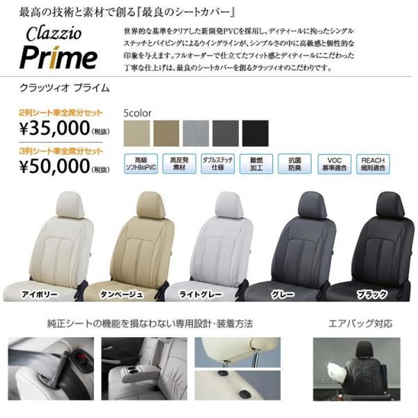 �N���b�c�B�I Clazzio �V�[�g�J�o�[ 1�䕪 �v���C�� �j�b�T�� NV100 �N���b�p�[ U71V / U72V H24�i2012�j/2�`H25�i2013�j/11