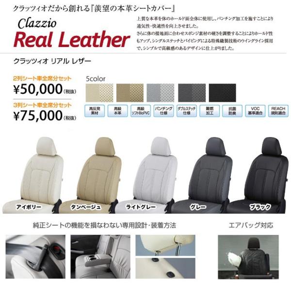 �N���b�c�B�I Clazzio �V�[�g�J�o�[ 1�䕪 ���A�����U�[ �z���_ �I�f�b�Z�C RC1�ARC2 H29�i2017�j/12�`