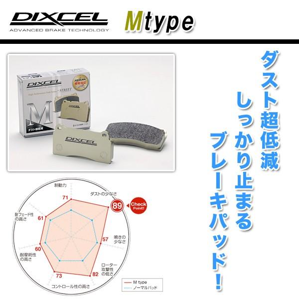 DIXCEL ディクセル ブレーキパッド Mtype リア用 トヨタ アリスト