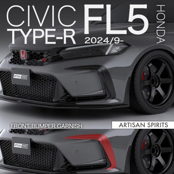 専用のページ アーティシャンスピリッツ ホンダ シビック TYPE-R FL5 2024/9- リア