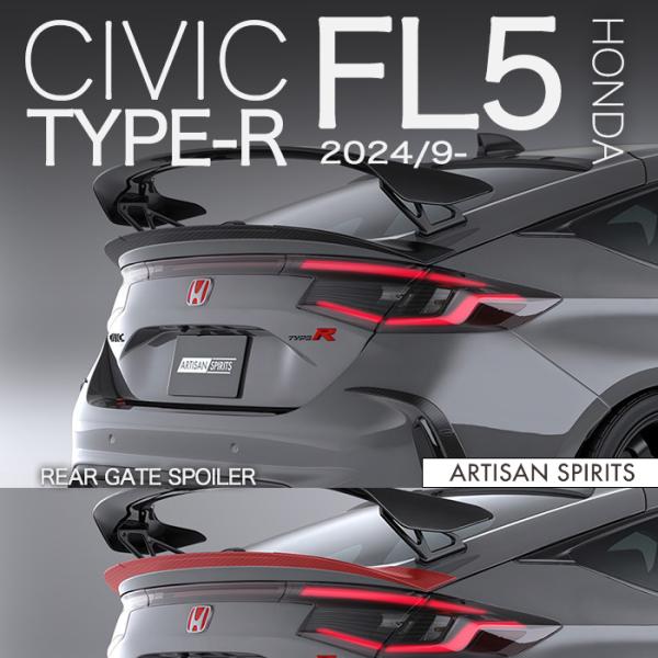 アーティシャンスピリッツ ホンダ シビック TYPE-R FL5 2024/9