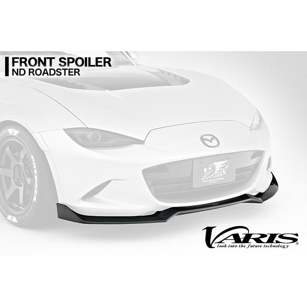 ロードスター VARIS バリス マツダ ND エアロ フロントスポイラー FRP