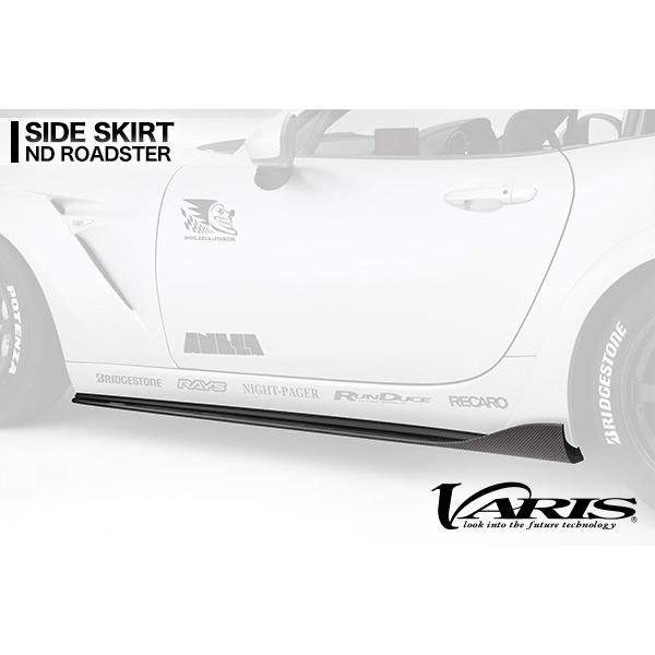 ロードスター VARIS バリス マツダ ND エアロ サイドスカート FRP 未