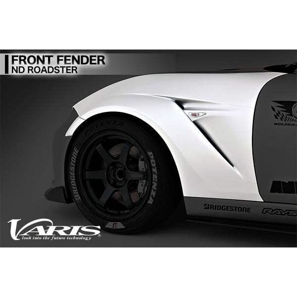ロードスター VARIS バリス マツダ ND エアロ フロント フェンダー FRP