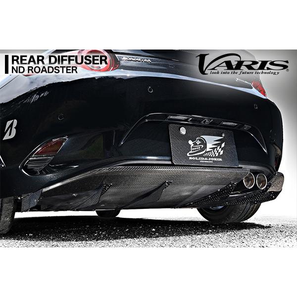 ロードスター VARIS バリス マツダ ND エアロ リアディフューザー